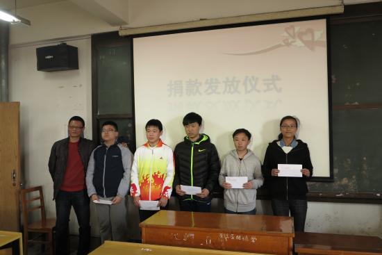 捐款发放